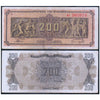 GREECE 200000000 DRACHMAI 1944 P-131 USED GRADE