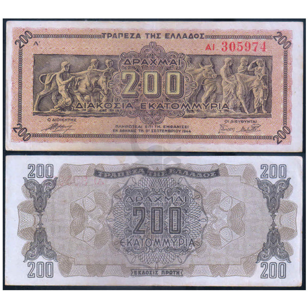 GREECE 200000000 DRACHMAI 1944 P-131 USED GRADE