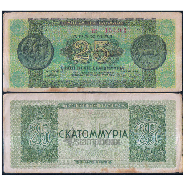GREECE 25000000 DRACHMAI 1944 P-130 USED GRADE