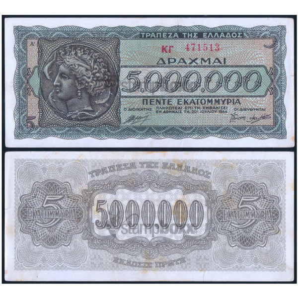 GREECE 5000000 DRACHMAI 1944 P-128 XF GRADE