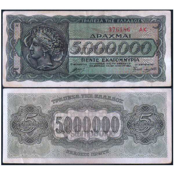GREECE 5000000 DRACHMAI 1944 P-128 XF GRADE