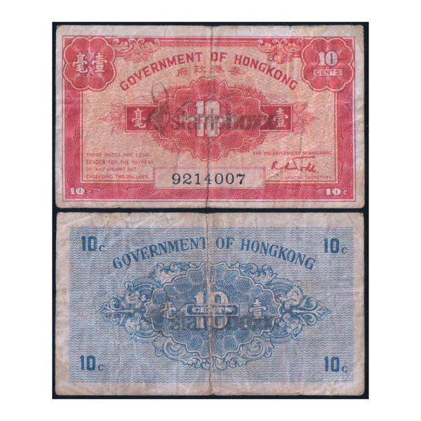 HONG KONG 10 CENTS 1941 P-315 USED SERIAL 2118