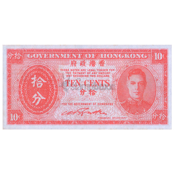 HONG KONG 10 CENTS 1945 P-323 aUNC /XF++