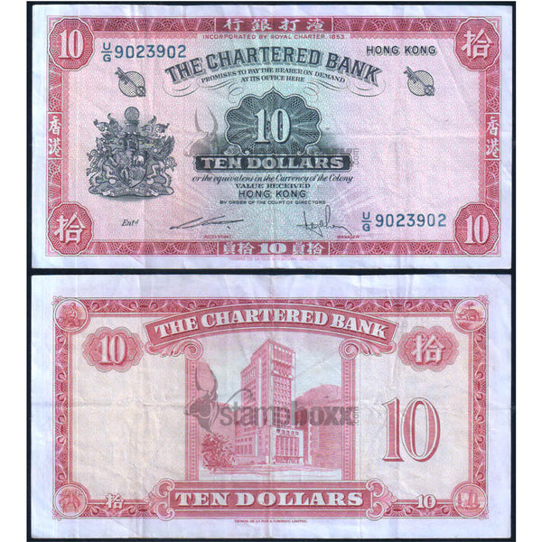 HONG KONG 10 DOLLARS 1961-70 P-70 USED GRADE