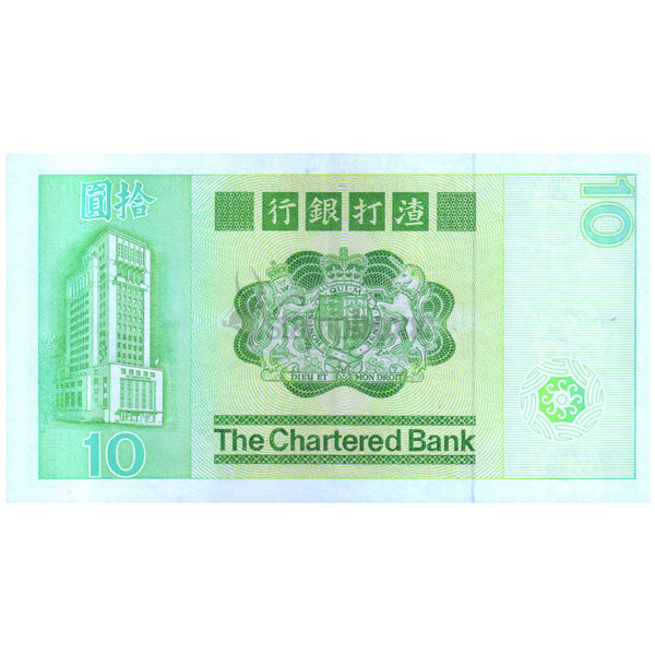 HONG KONG 10 DOLLARS 1981 P-77b UNC