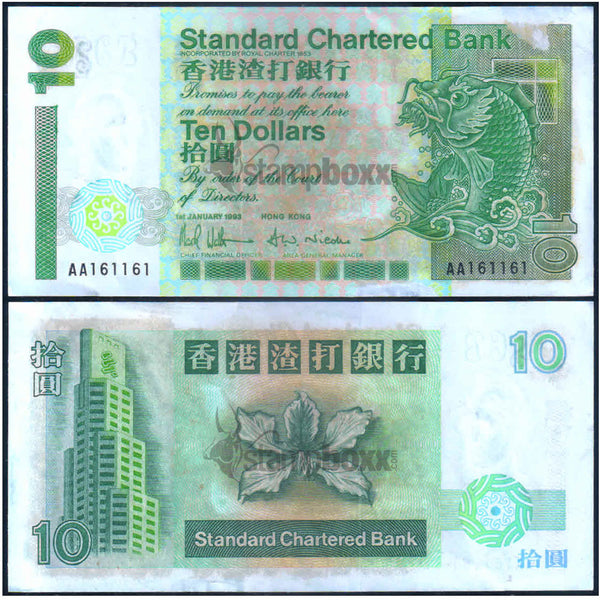 HONG KONG 10 DOLLARS 1993 P-284 XF GRADE