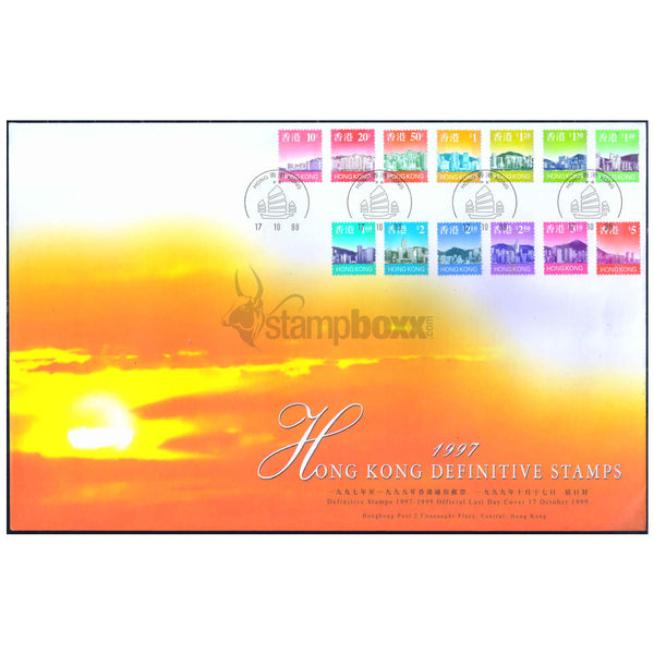 HONG KONG DEFINITIVE STAMPS 1997 v13 LARGE SIZE COVER