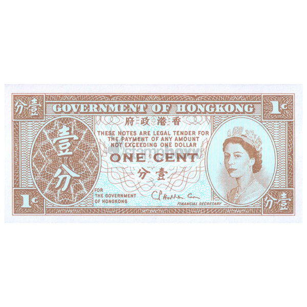 HONG KONG 1 CENT 1961-95 P-325b UNC