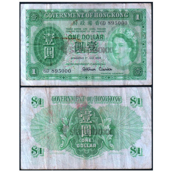 HONG KONG 1 DOLLAR 1952-1959 P-324A USED GRADE