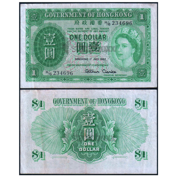 HONG KONG 1 DOLLAR 1952-1959 P-324A USED GRADE