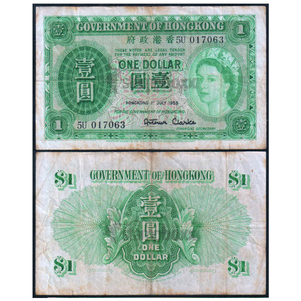 HONG KONG 1 DOLLAR 1952-1959 P-324A USED GRADE