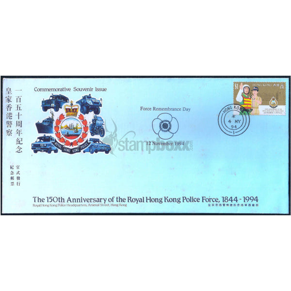 HONG KONG FORCE REMEMBRANCE 1994v1 FDC