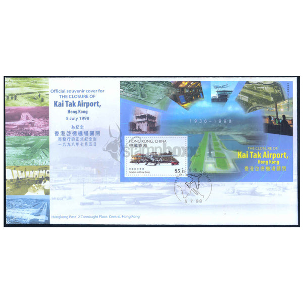 HONG KONG CLOSURE OF KAI TAK AIRPORT 1998 M/S FDC