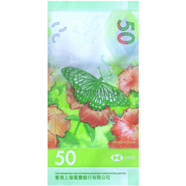 HONG KONG 50 DOLLARS P-219 2023 UNC HSBC ISSUE