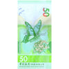 HONG KONG 50 DOLLARS P-349 2023 UNCBOC ISSUE
