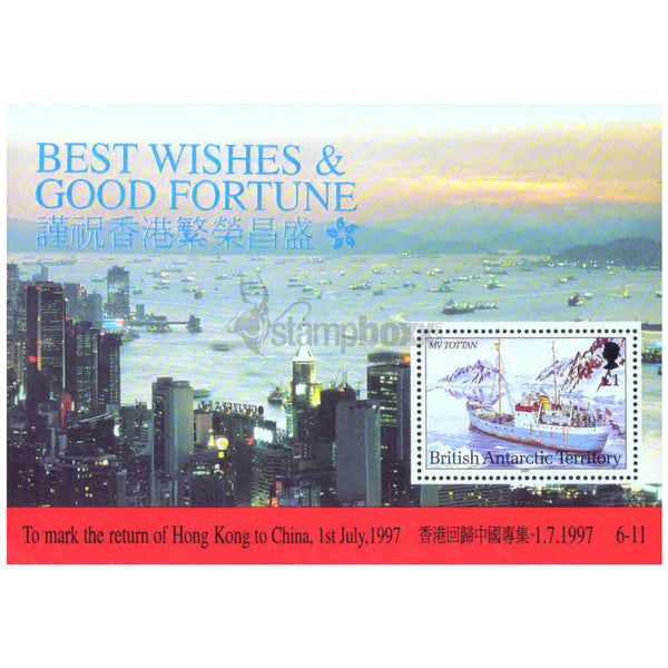BRITISH ANTARCTIC TERROTORY - HONG KONG 1997 PHILATELIC EXIBHITION MNH