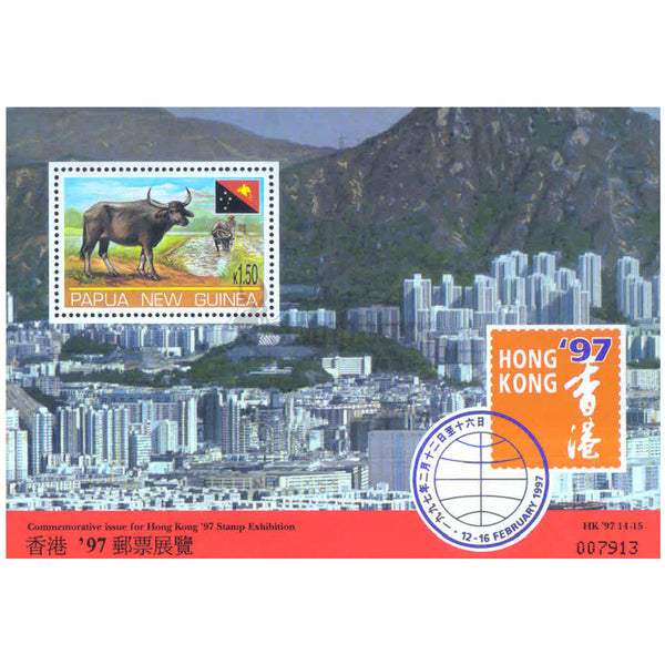 PAPUA NEW GUINEA - HONG KONG 1997 PHILATELIC EXIBHITION MNH