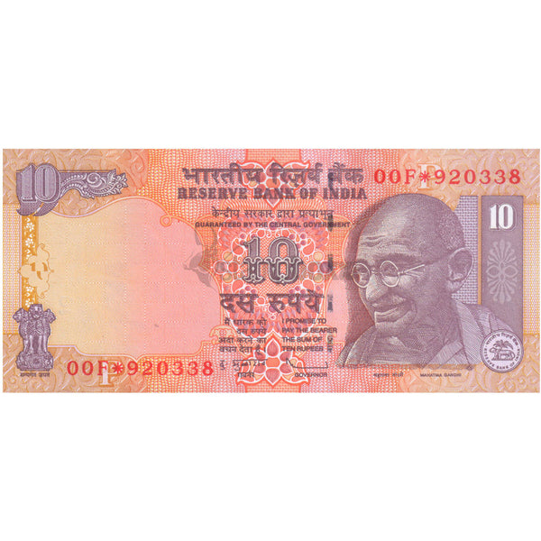 INDIA 10 RUPEES 2006-12 P-95r UNC - REPLACEMENT (STAR) ISSUE