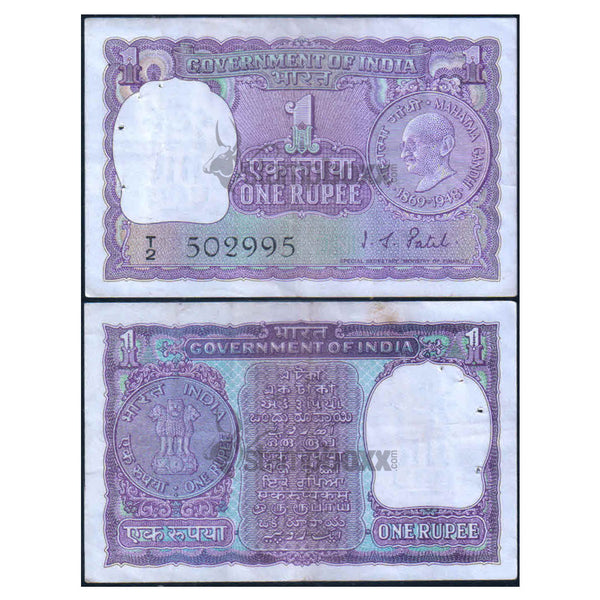 INDIA 1 RUPEE 1969 P-66 USED
