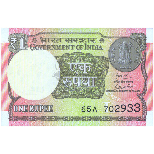 INDIA 1 RUPEE 2018 P-117d UNC