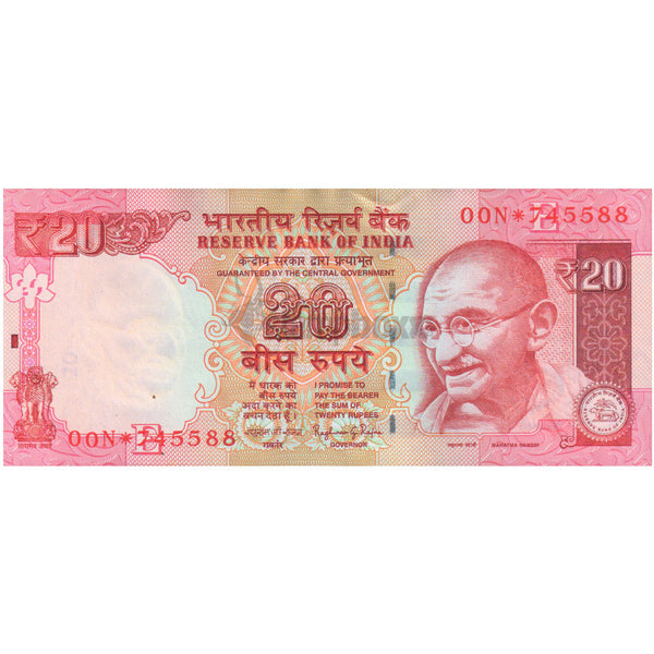 INDIA 20 RUPEES 2012-2018 P-103r UNC - REPLACEMENT (STAR) ISSUE