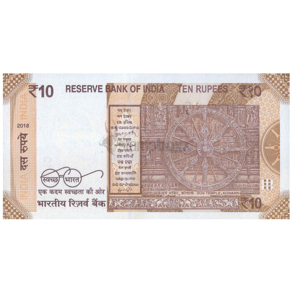 INDIA 10 RUPEES 2016-24 P-109r UNC - REPLACEMENT (STAR) ISSUE