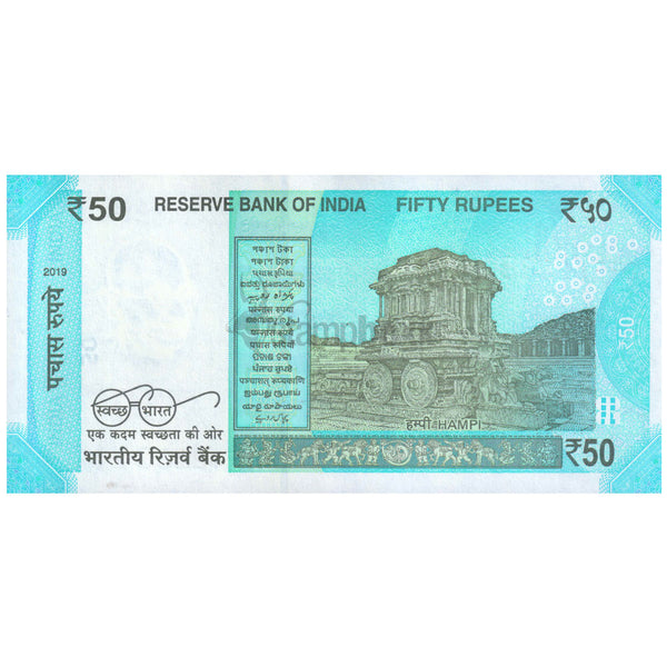 INDIA 50 RUPEES 2016-22 P-111r UNC - REPLACEMENT (STAR) ISSUE