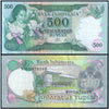 INDONESIA 500 RUPIAH 1977 P-117 XF GRADE