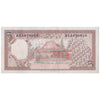 INDONESIA 5 RUPIAH 1958 P-55 UNC