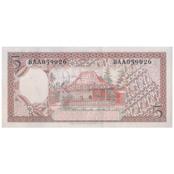 INDONESIA 5 RUPIAH 1958 P-55 UNC