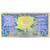 INDONESIA 10 RUPIAH 1959 P-65 UNC