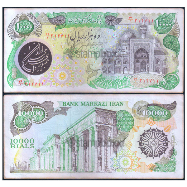 IRAN 10000 RIALS 1981 P-131 XF+ GRADE