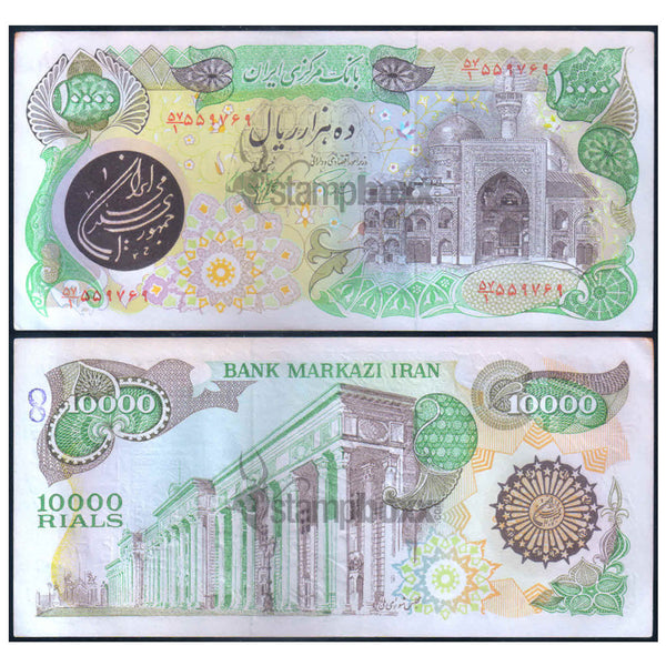 IRAN 10000 RIALS 1981 P-131 XF+ GRADE