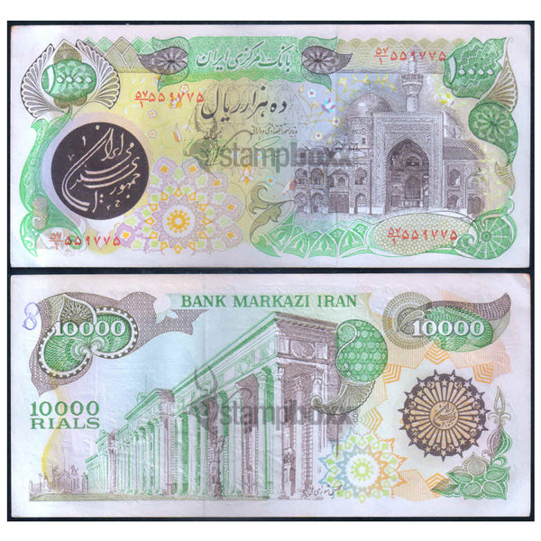 IRAN 10000 RIALS 1981 P-131 XF+ GRADE