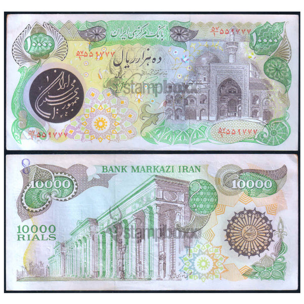 IRAN 10000 RIALS 1981 P-131 XF+ GRADE