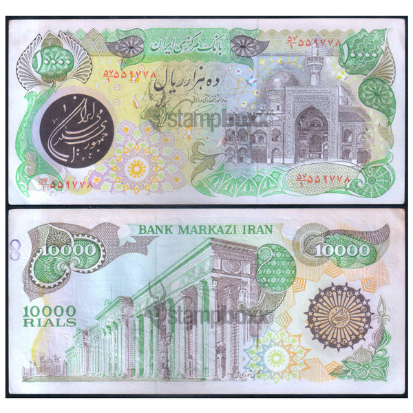 IRAN 10000 RIALS 1981 P-131 XF+ GRADE