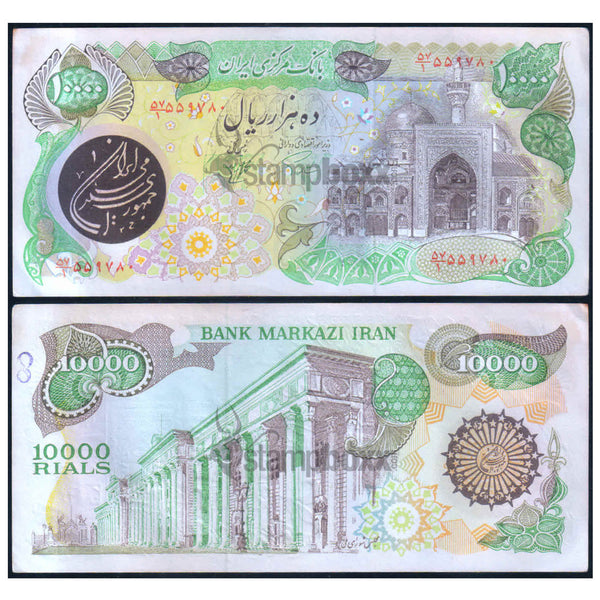 IRAN 10000 RIALS 1981 P-131 XF+ GRADE