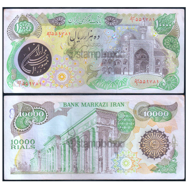 IRAN 10000 RIALS 1981 P-131 XF+ GRADE