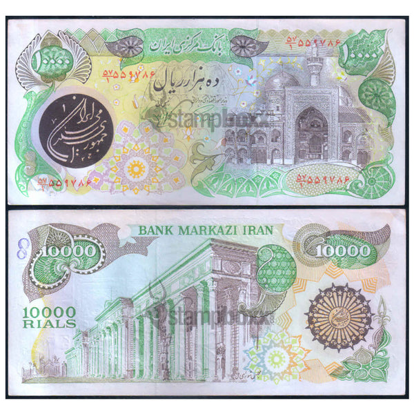 IRAN 10000 RIALS 1981 P-131 XF+ GRADE