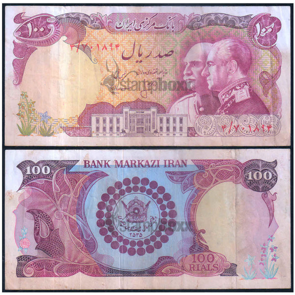 IRAN 100 RIALS 1976 P-108 USED GRADE