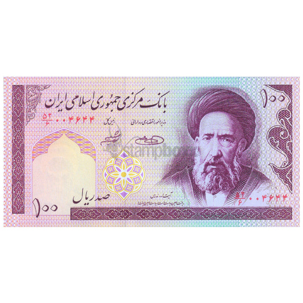 IRAN 100 RIALS 1985-2005 P-140 UNC