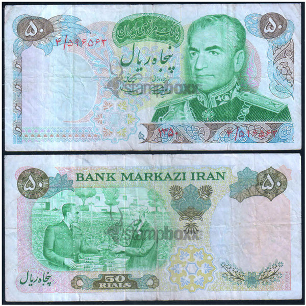 IRAN 50 RIALS 1971 P-97 USED GRADE - COMMEMORATIVE