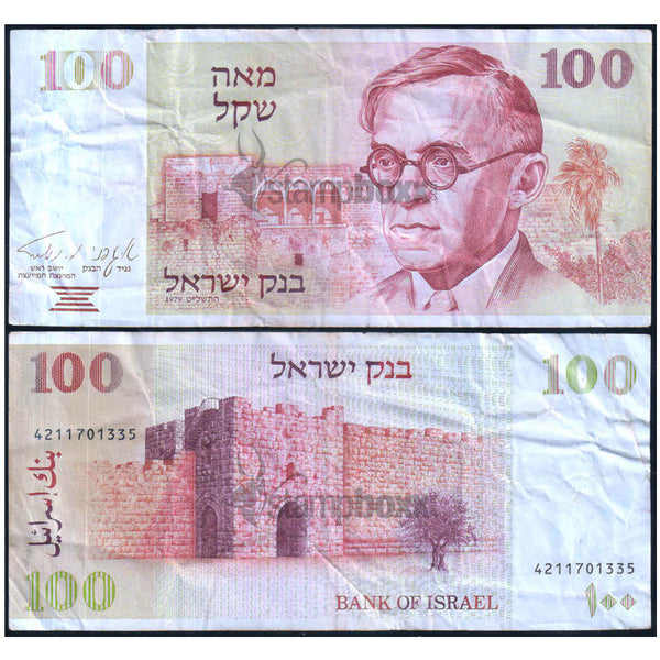 ISRAEL 100 SHEQALIMS 1979 P-47 USED GRADE