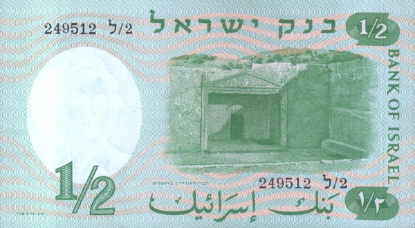 ISRAEL ½ LIRA 1958 P-29 UNC