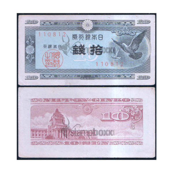 JAPAN 10 SEN 1947 P-84 USED