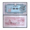 JAPAN 10 SEN 1947 P-84 USED