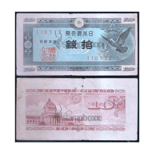 JAPAN 10 SEN 1947 P-84 USED