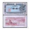 JAPAN 10 SEN 1947 P-84 USED