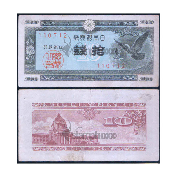 JAPAN 10 SEN 1947 P-84 USED