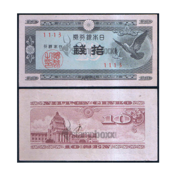 JAPAN 10 SEN 1947 P-84 USED
